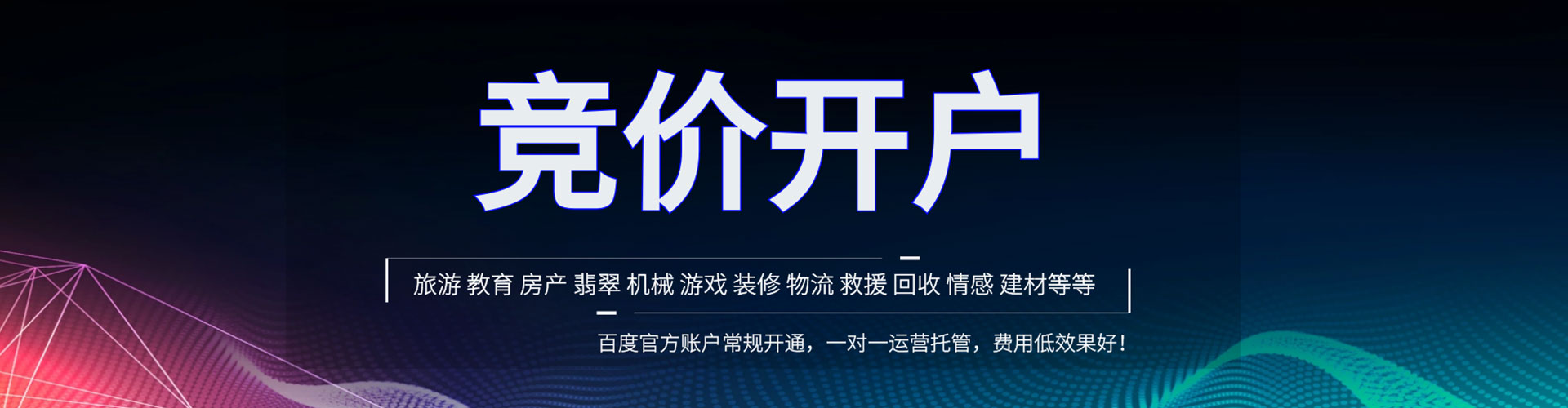 同安百度如何推广